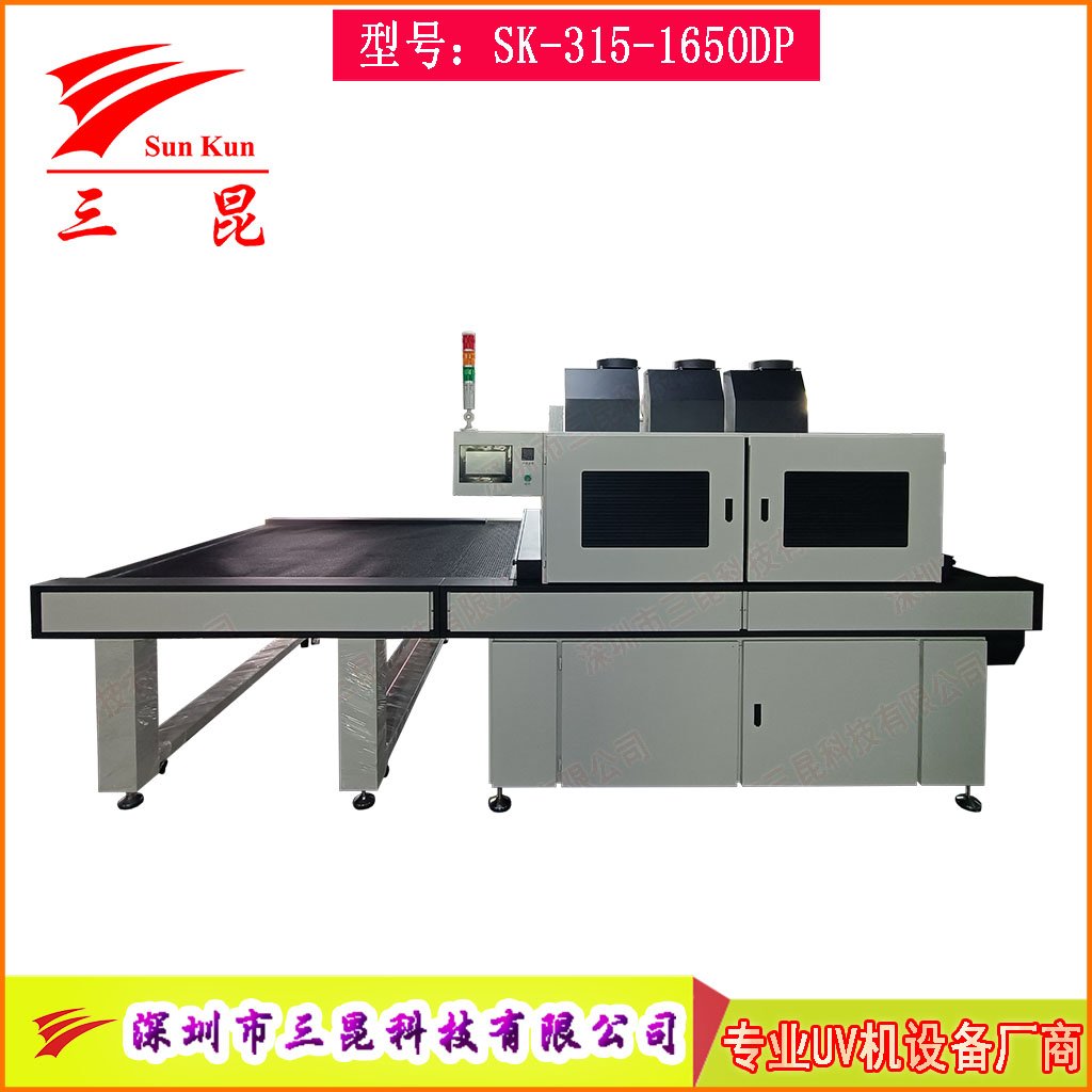 大型絲印油墨UV光固機(jī),工業(yè)涂裝超寬幅UV固化爐，紙張印刷低溫UV光固機(jī)