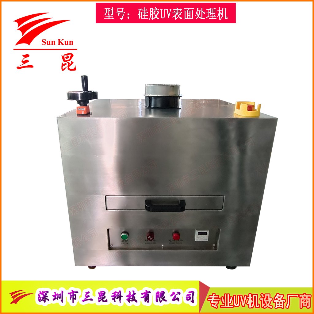 硅膠UV表面處理機(jī)活化機(jī)，爽滑防塵抽屜UV改質(zhì)機(jī)，抽屜式硅膠UV光氧改質(zhì)機(jī)